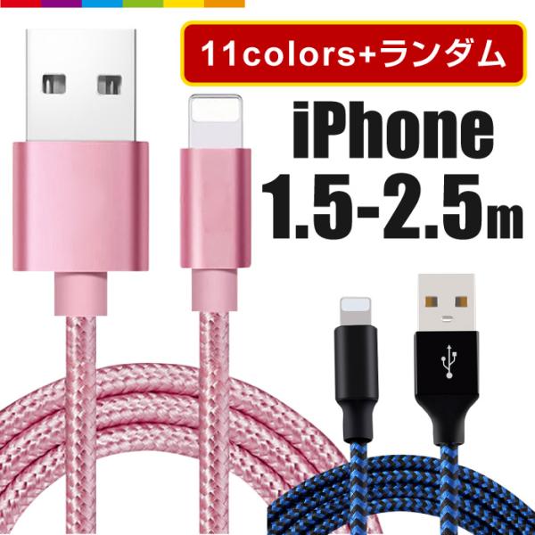 iPhone 充電 ケーブル 2m 充電ケーブル コード 充電器 iPhone14 iPhone13...