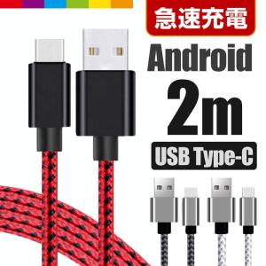 【2m】Type-C USB ケーブル Type...の商品画像