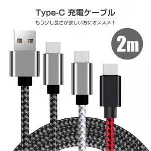 【2m】Type-C USB ケーブル Typ...の詳細画像1