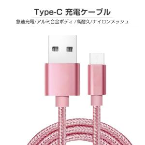 Type-C 充電ケーブル TypeC 充電器...の詳細画像1