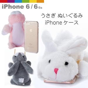 Iphone6 Iphone6s ケース うさぎ ぬいぐるみ 可愛い スマホケース ロングストラップ 2way レビューを書いて追跡なしメール便送料無料可 Cinc Y 06 Cinc Shop ヤフーショッピング店 通販 Yahoo ショッピング