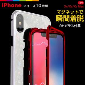 iPhone ケース iPhone8 iPhone7 plus iPhoneXR 360度 フルカバー 背面ガラス クリスタル マグネット吸着 クリア 透明