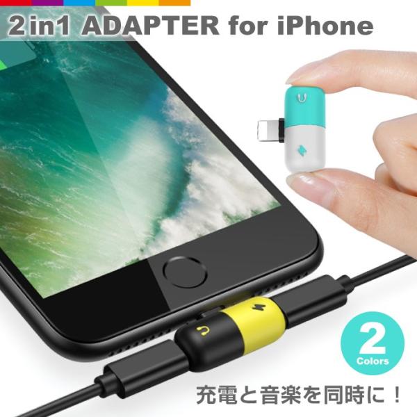 iPhone8 iPhone7 Plus イヤホン 充電変換ケーブル 2ポート付き iPhoneX ...