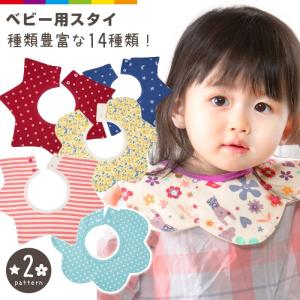 よだれかけ スタイ ビブ ベビー 赤ちゃん よだ...の商品画像