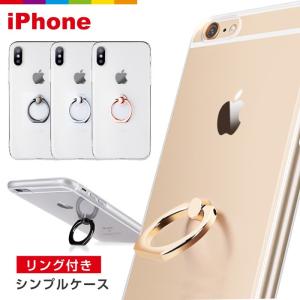 iPhone8ケース リング付き ソフトケース iPhone 11 Pro ケース iPhoneXRケース iPhone11 Pro Max ケース iPhoneXS Max ケース