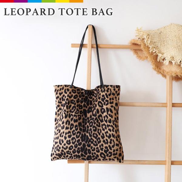 ヒョウ柄 トートバッグ レオパード ショルダーバッグ ハンドバッグ 秋冬 布バッグ エコバッグ アニ...