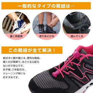 靴ひも 結ばない ほどけない 靴紐 レースロッ...の詳細画像1