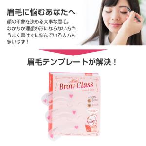 眉毛テンプレート 眉毛 型 アイブローテンプレ...の詳細画像1