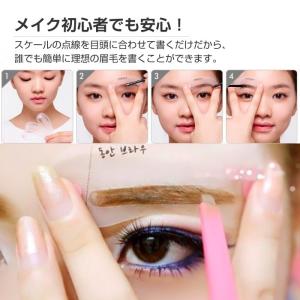 眉毛テンプレート 眉毛 型 アイブローテンプレ...の詳細画像2