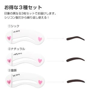 眉毛テンプレート 眉毛 型 アイブローテンプレ...の詳細画像3