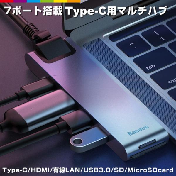 USBハブ 7in1 Type C HDMI出力 4K Type-Cハブ 7ポート USB3.0 充...