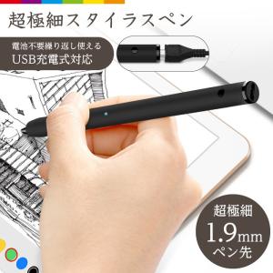 スタイラスペン 超極細 1.9mm USB充電対応 タッチペン iPhone iPad iPadmini タブレット レビューを書いて追跡なしメール便送料無料可｜cincshop