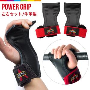 パワーグリップ 筋トレ 懸垂 トレーニング デットリフト レザー 本革 牛革 ウエイトリフティング｜cincshop