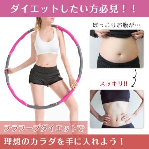 フラフープ ダイエット 大人用 室内 ダイエッ...の詳細画像1