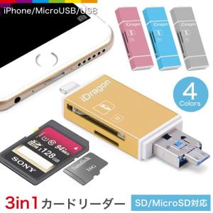 iPhone カードリーダー SDカードリーダー iOS Android Mac