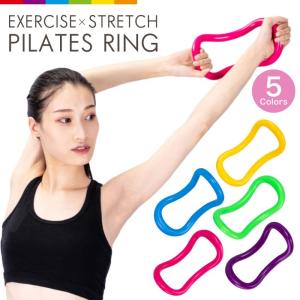 ピラティス リング ヨガリング ヨガ ウェーブリング エクササイズ ダイエット器具 ストレッチ マッサージ フィットネス ヨガホイール 腰痛 肩こり