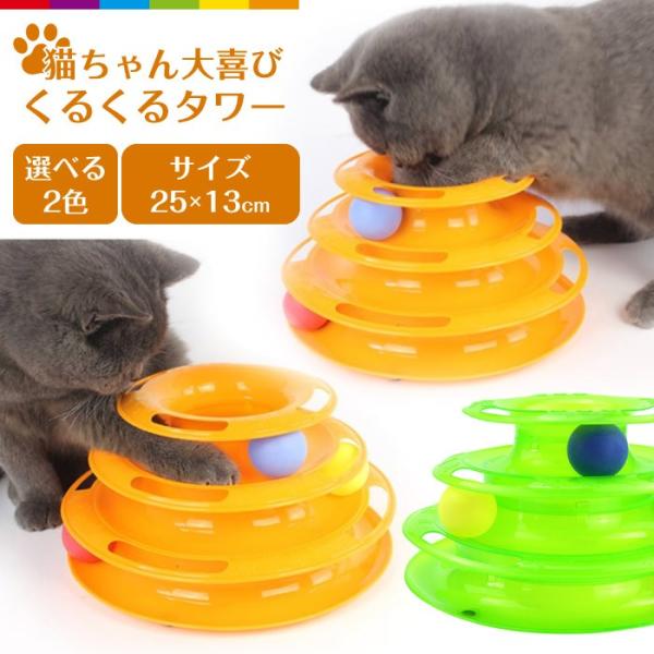 猫 おもちゃ 一人遊び ボール ネコ ねこ 猫オモチャ 回る 猫おもちゃ 猫用 ひとり 遊べる  レ...
