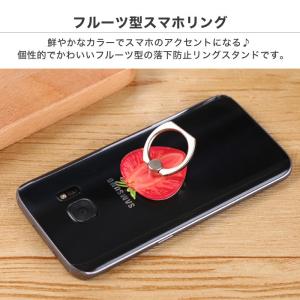 スマホリング 果物 フルーツ かわいい おしゃ...の詳細画像1