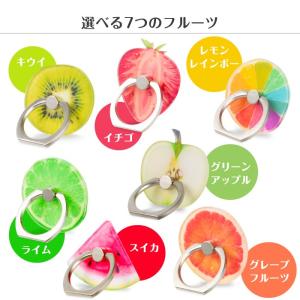 スマホリング 果物 フルーツ かわいい おしゃ...の詳細画像2