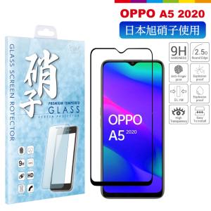 OPPO A5 2020フィルム 日本旭硝子 硬度9H 耐衝撃 ガラスフィルム 指紋防止 飛散防止 高透明度（黒色）