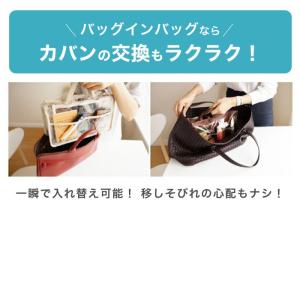 バッグインバッグ 薄型 軽い 自立 整理 クリ...の詳細画像5
