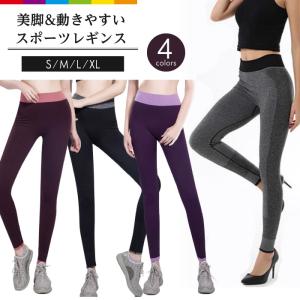 スポーツ レギンス パンツ ヨガウェア レディース ヨガ トレーニングウェア ランニングウェア ストレッチ フィットネス