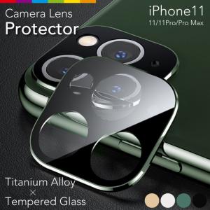 iPhone11 Pro レンズカバー ガラス フィルム iPhone 11 Pro Max カメラレンズ 保護フィルム アイフォン 11 Pro Max レンズ 液晶保護シート フィルム