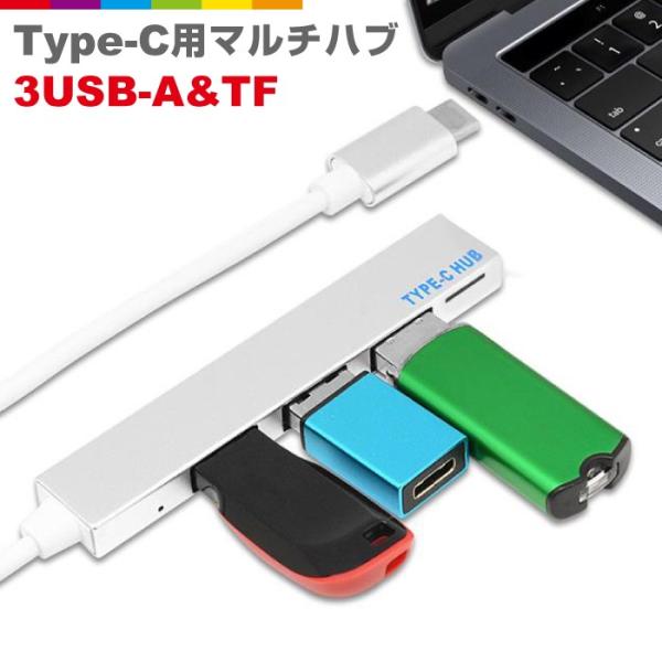 USB A Type C USB micro SD カードリーダー TF 変換ケーブル USBハブ ...