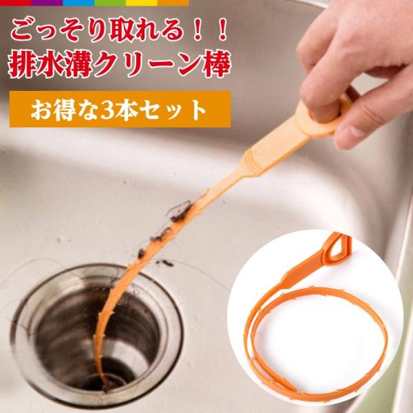排水溝 掃除 棒 排水溝クリーナー つまり取り つまり 排水溝掃除 パイプクリーナー スティック お...