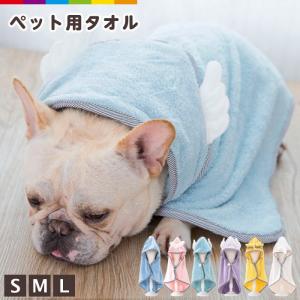 タオル ペット用 犬用 猫用 猫タオル バスローブ 柔らかいタオル