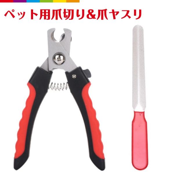 ペット用品 爪切り ペット爪切り 犬爪切り 猫爪切り ペットグルーミング ペットケア ネイルトリマー...