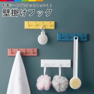 壁掛け フック 収納 4連フック ウォールフック キッチンツールフック