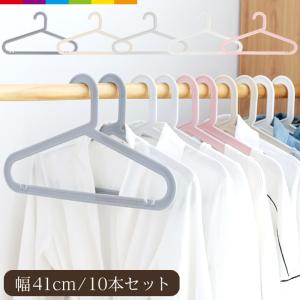 ハンガー 10本セット 40cm 跡がつかない 肩 カラフル パステル キャミソール ブラ  収納用品 洗濯用品 ランドリー 雑貨 タオル掛け 物干し｜cincshop