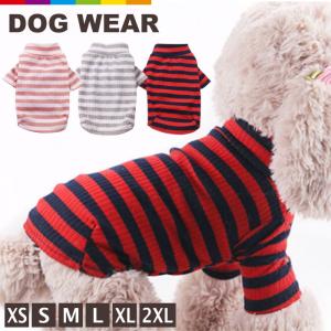 犬服　マルチボーダーＴシャツ　犬ボーダーウェア　ペット服 犬服 ボーダー カットソー 長袖 ドッグウェア Tシャツ 犬用品 ペット服