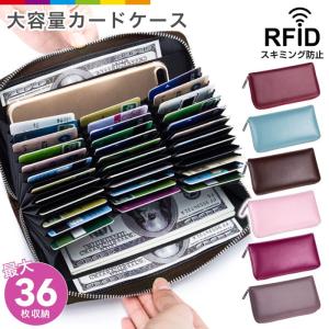 クレジットカードケーススキミング 防止 じゃばら カードケース メンズ レディース カード入れ 名刺入れ ジャバラ 財布