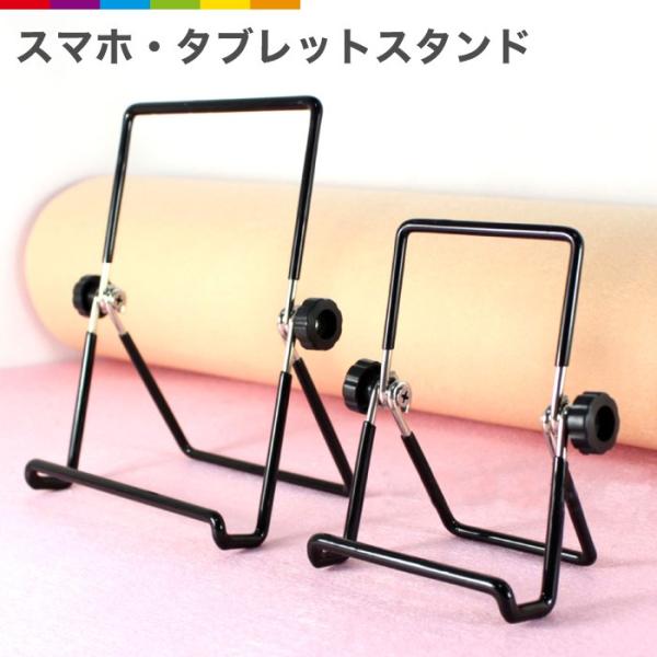 タブレットスタンド タブレット PCスタンド iPadair iPad2 iPad3 iPad mi...