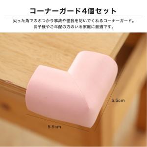 コーナーガード 4個入 L字型 コーナークッシ...の詳細画像1