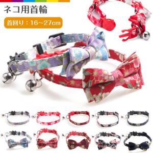 猫用 猫用品 ペットグッズ ニャンコ 猫首輪 首輪 おしゃれ 可愛い かわいい リボン ネコ ネコグッズ 猫グッズ ペット用品