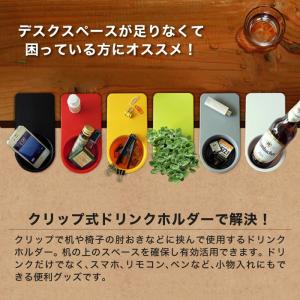ドリンクホルダー カップホルダー デスク スマ...の詳細画像1