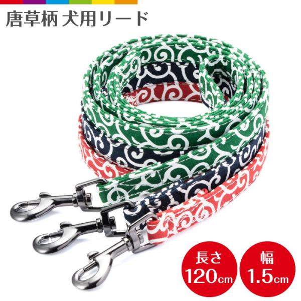 犬用品 リード 犬用 犬お散歩 和柄猫首輪 ペットグッズ ペット用品 首輪 ドッグ 唐草 唐草柄 グ...