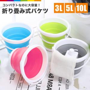 バケツ 折りたたみ シリコン 大容量 アウトドア キャンプ