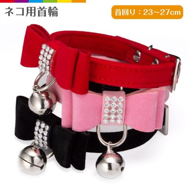 猫首輪 首輪 可愛い ベロア ベルベット 鈴 ゴールド 猫用 猫用品 ペットグッズ かわいい ネコ ...