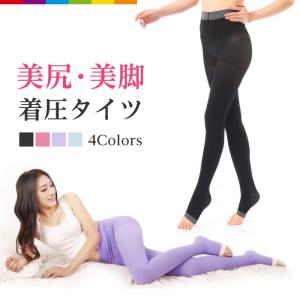 レギンス タイツ美脚 着圧 着圧ソックス 加圧 リラックス テレワーク トレンカ スパッツ｜cincshop