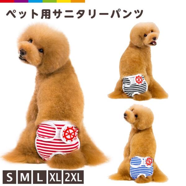 犬用 マナーパンツ サニタリーパンツ メッシュパンツ 女の子用 生理用品 衛生 お出かけ しつけ用品...