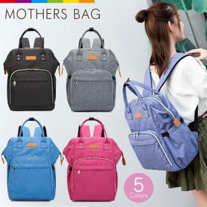 マザーズバッグ マザーズリュック バックパック 背面ポケット