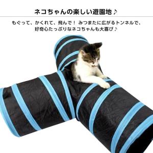 猫 トンネル ねこトンネル ネコのみつまたトン...の詳細画像1
