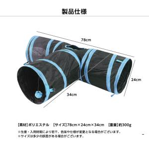 猫 トンネル ねこトンネル ネコのみつまたトン...の詳細画像5