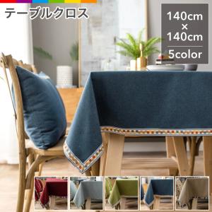 テーブルクロス 90cm×140cm 北欧 汚れ防止 テーブルカバー 長方形 お