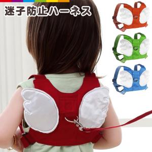 迷子 ひも リュック 迷子防止 迷子紐 迷子防止紐 子供