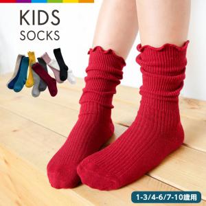 靴下 キッズ 女の子 可愛い 男の子 無地 白 かわいい 子供 子ども ベビー ソックス クルーソックス ゆったり 履き口 シンプル おしゃれ
